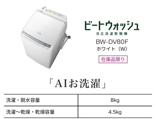 洗濯機2016年製　値下げ相談可 配送可【日立】7K洗濯機☆2016年製簡易クリーニング済み/6ヶ月保証付き
