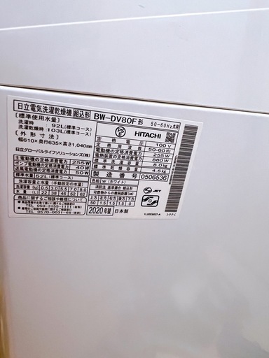 受付終了【洗濯乾燥機　大容量】