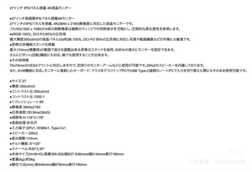 JAPANNEXT 27インチ 4Kモニター JNIPS270UHC65W