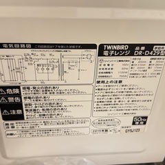 電子レンジの画像