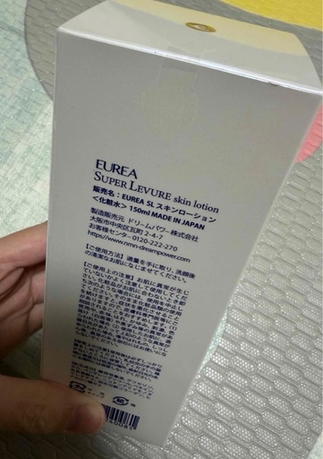 EUREA SL スキンローシ ヨン 150ml  未開封品