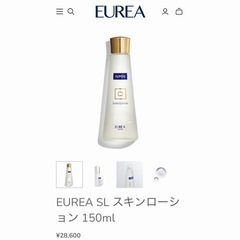 EUREA SL スキンローシ ヨン 150ml  未開封品の画像