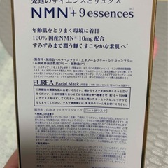 EUREA フェイシャルマスク の画像
