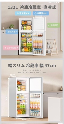 コンフィー 2025年製 132L 冷蔵庫 【全国発送対応】 K070711 COMFEE 冷蔵庫 132L 2ドア 2025年製 美品 無料 (フランソワ) 江戸川橋