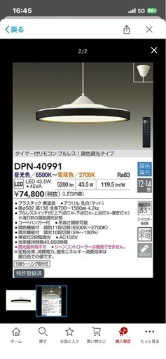 シーリングライト【新品】