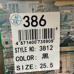 革靴の画像