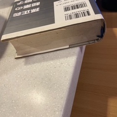 【本】孫正義起業の若き獅子　大下英治の画像