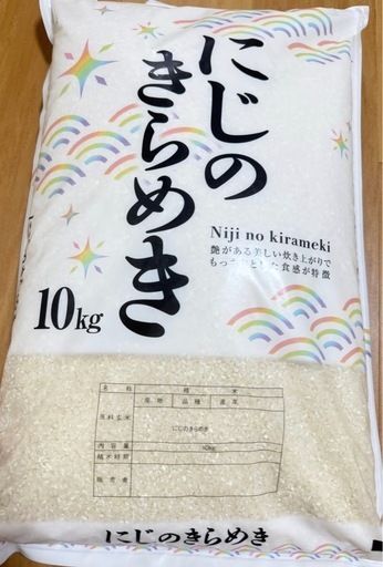 にじのきらめき 10kg