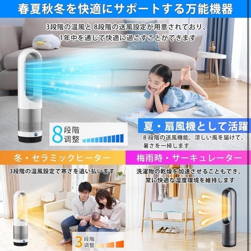 セラミックタワーファン羽根なし扇風機 温風 送風 扇風機 サーキュレーター