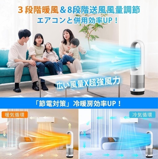 セラミックタワーファン羽根なし扇風機 温風 送風 扇風機 サーキュレーター