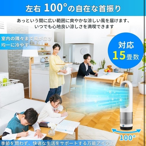 セラミックタワーファン羽根なし扇風機 温風 送風 扇風機 サーキュレーター
