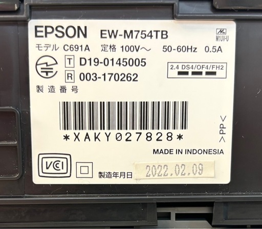 EPSON インクジェット複合機 プリンター EW-M754TB