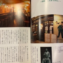 【本】ギネス　アイルランドが産んだ黒いビールの画像