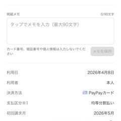 ほぼ新品　変速付き自転車の画像