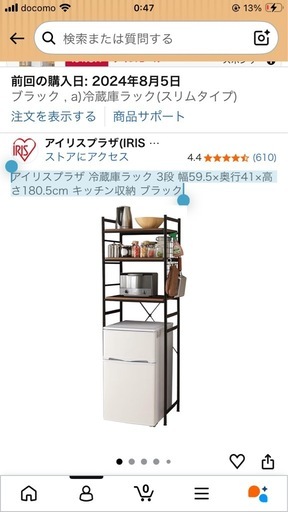【値下げしました】【美品】冷蔵庫ラック　アイリスプラザ 冷蔵庫ラック 3段 幅59.5×奥行41×高さ180.5cm キッチン収納 ナチュラル a)ホワイト Amazon｜アイリスプラザ 冷蔵庫ラック 3段 幅59.5×奥行41×高さ180.5cm