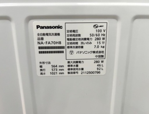 【2021年製　洗濯機】　Panasonic