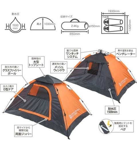 ドッペルゲンガー ワンタッチテント(寝袋お付けします) ドッペルゲンガー ワンタッチテント(寝袋お付けします) (CHAOS) 袋井の