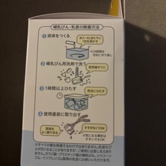 ピジョン　ミルクポンS 哺乳瓶除菌　60包の画像