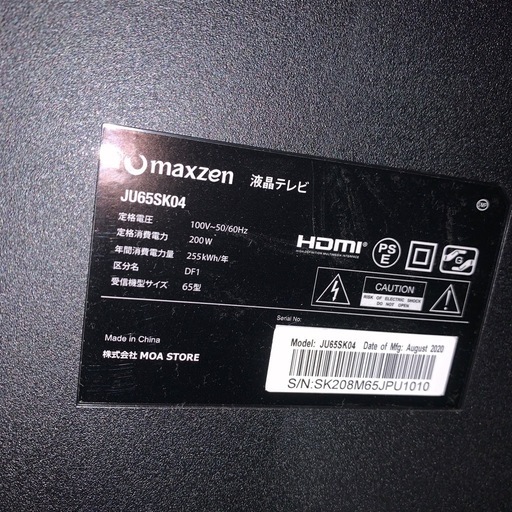 【値段交渉可】65V型MAXZEN(マクスゼン)液晶テレビ