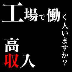 【新生活スタートしたい方へ】寮・食事・サポート全部込みの職場！の画像
