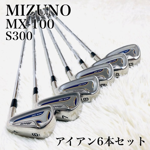 【6本セット】MIZUNO MX-100 Y-TUNE XL  アイアン 6.7.8.9.P.G 右利き用 ゴルフ