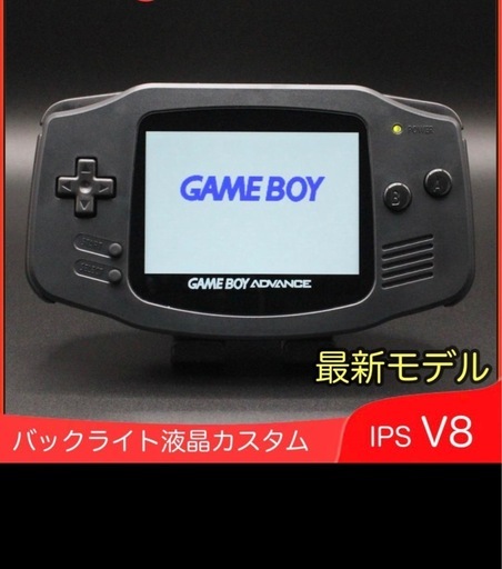 ゲームボーイアドバンス最新V8ips液晶バッテリーType-C