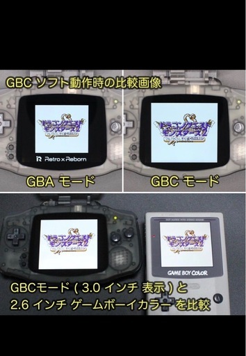 ゲームボーイアドバンス最新V8ips液晶バッテリーType-C