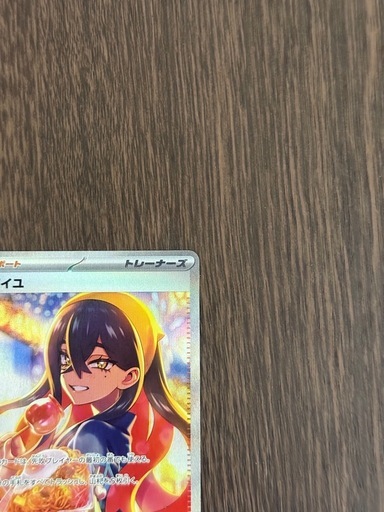 ポケモンカード　SAR ゼイユ