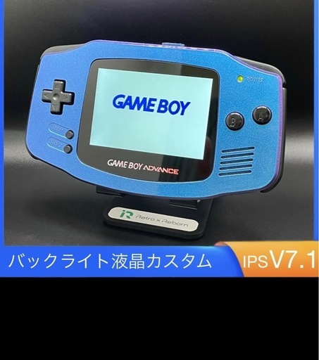 ゲームボーイアドバンスips液晶