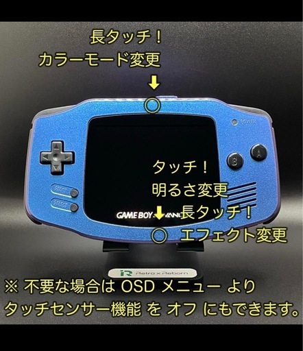 ゲームボーイアドバンスips液晶