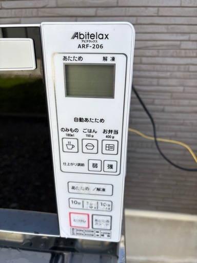 美品 Abitelax アビテラックス ARF-206 電子レンジ 2021年製 Amazon | アピテラックス：電子レンジ/ARF-206-W | Abitelax | 電子