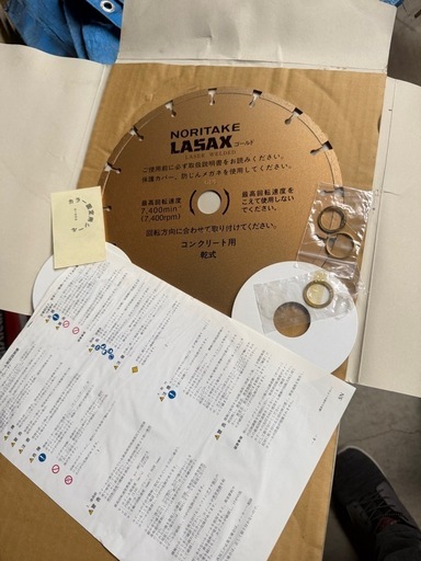 ノリタケ（NORITAKE）のダイヤモンドカッター「LASAX（レザックス） ゴールド　10インチ　未使用品