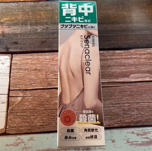 これからの季節に！【セナクリア】背中ニキビケア用品 (ゆかり) 山形の