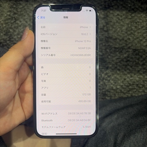 その他 iPhone12 Pro