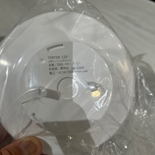 シーリングライト4個新品