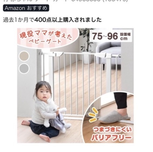 ベビーゲート　2セット