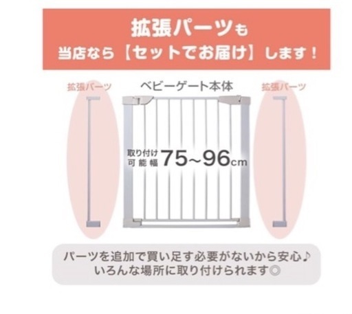 ベビーゲート　2セット