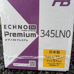 バッテリー 345LN0の画像