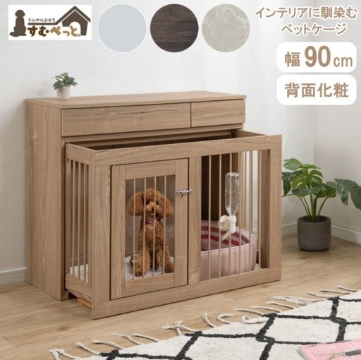 ★新品★折りたたみゲージ ペットゲージ 室内 コンパクト　北欧　オーク風 ☆新品☆ 折りたたみペットケージ 室内 北欧 オーク風 | ヤマダウェブコム