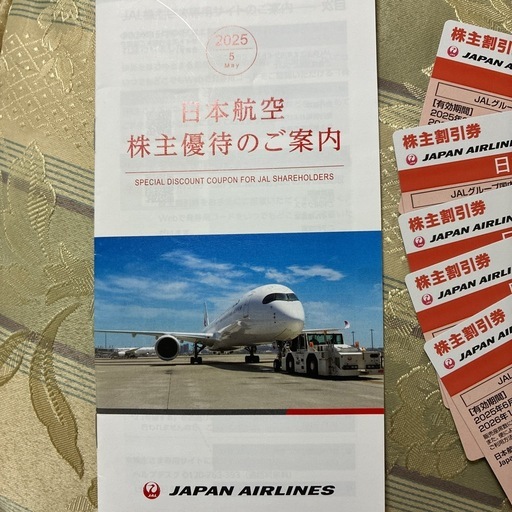 日本航空株主優待