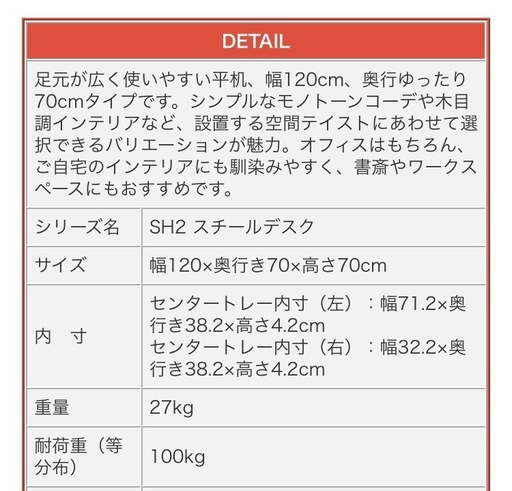 PLUS製 オフィスデスク SH2 デスク 平机 幅120cm 奥行70cm（引出し付き pcデスク ）