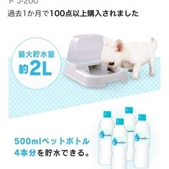 アイリスオーヤマ ペット用自動給水器 の画像