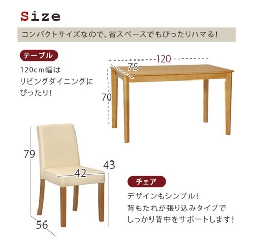 ※値下げ　ダイニングテーブル チェア 5点セット