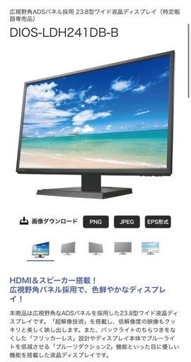液晶モニター