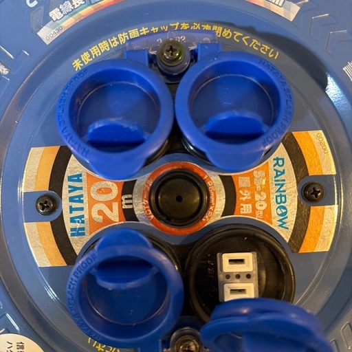 ハタヤコードリール20m