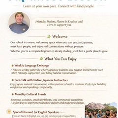 【Japanese Lesson🧑‍🏫】の画像