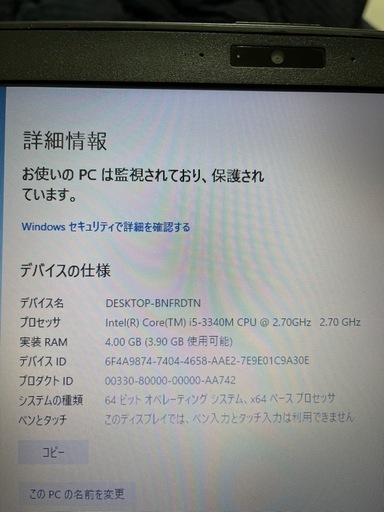 【受渡決定】dynabook satdellite ノートパソコン          