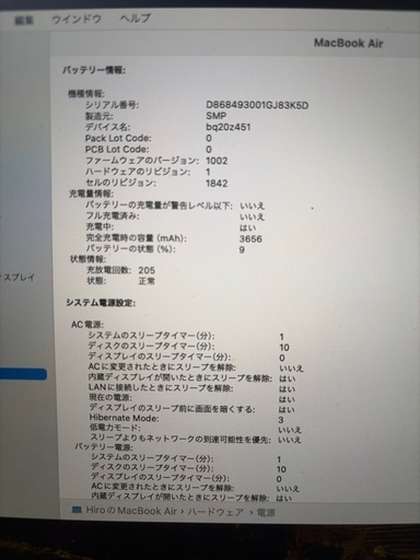 【美品】MacBook air 256gb