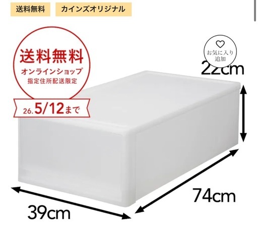カインズ衣類収納Mサイズ　　6ケース　バラ売り可