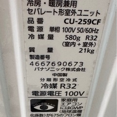 募集締め切り済み【取引中】Panasonic エオリア 8畳用   エアコンの画像